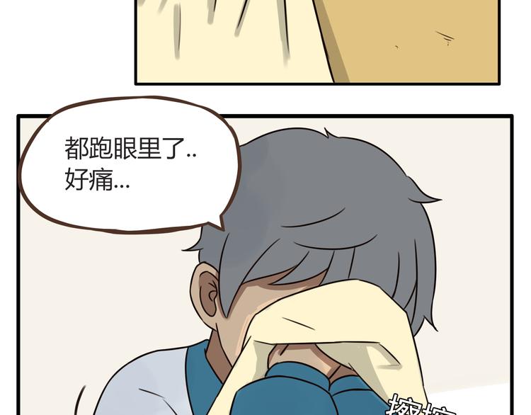 第66话 他竟然偷闻女生内衣？！32