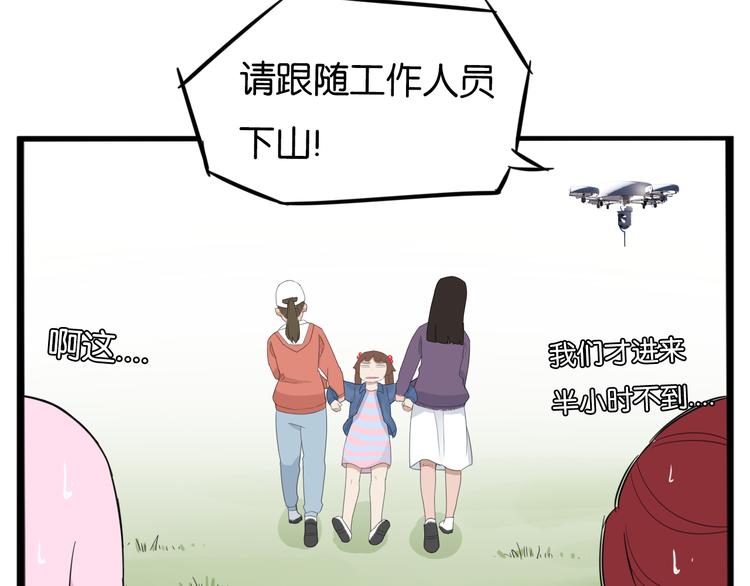第214话 偶像选拔篇2451