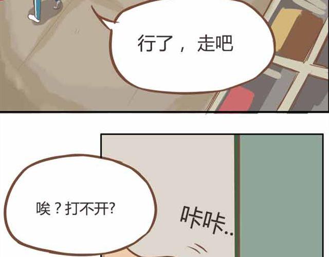 第22话 这里只剩我们俩了14