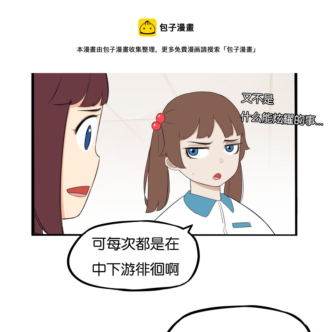 第236话 成绩12