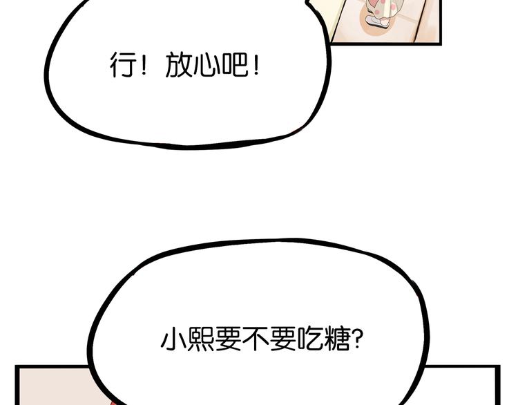 第176话   走失真相52