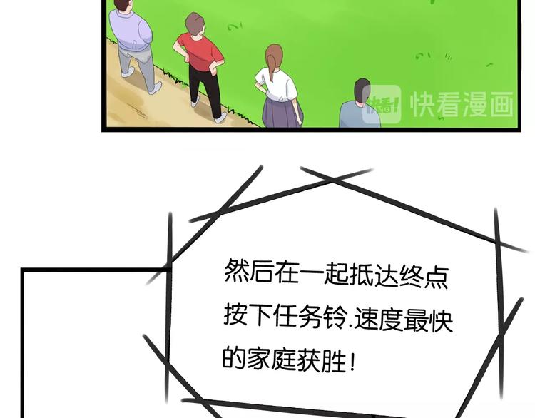 第133话 亲子活动39