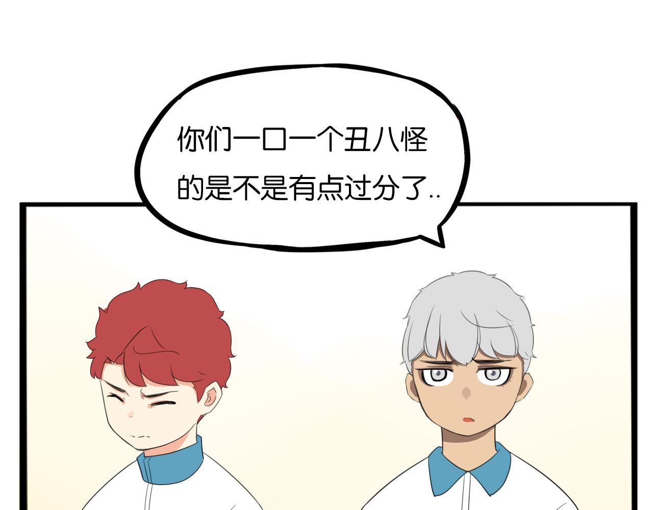 第228话 男生女生的矛盾24