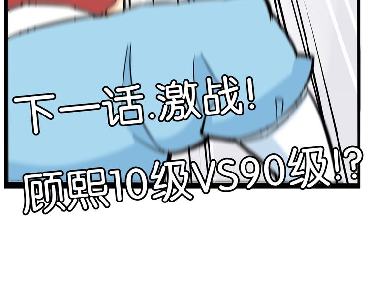 第181话 副本掉落稀世珍宝！111