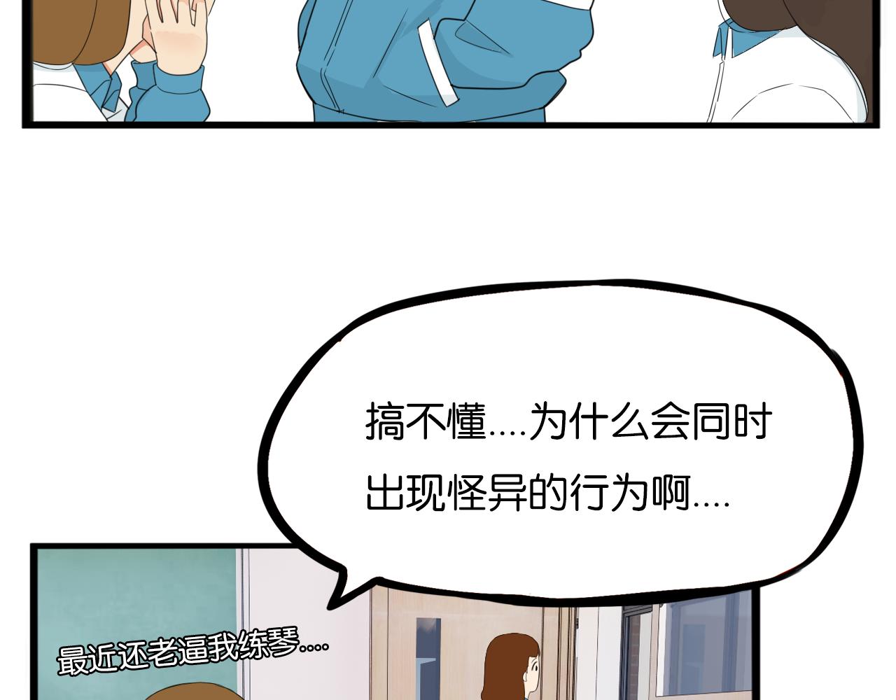 第244话 家长会与校运会11