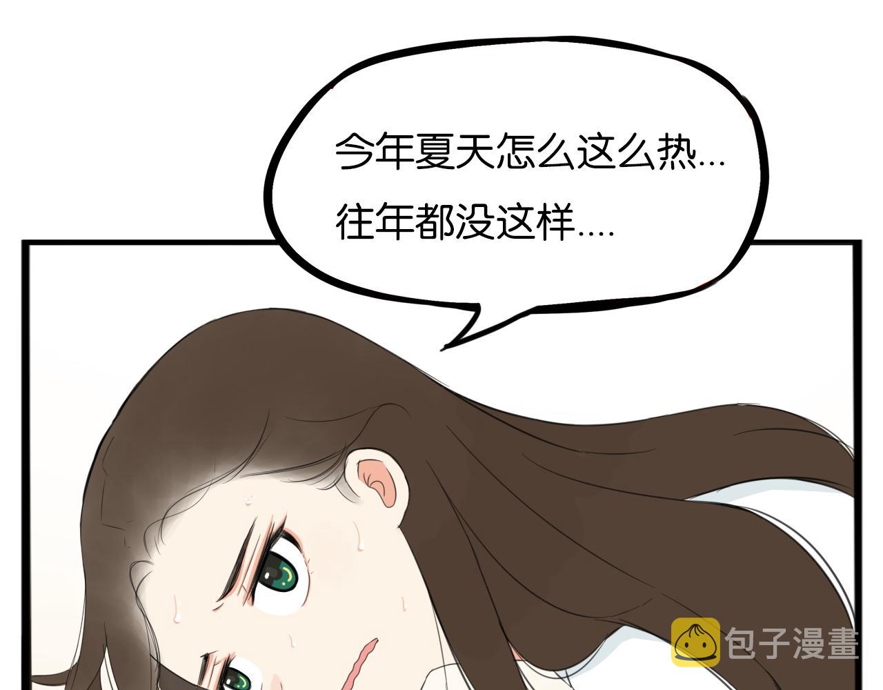 第253话夏天6