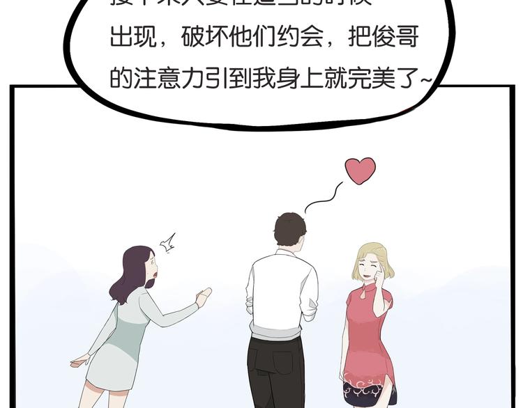 第149话 美少女的行动34
