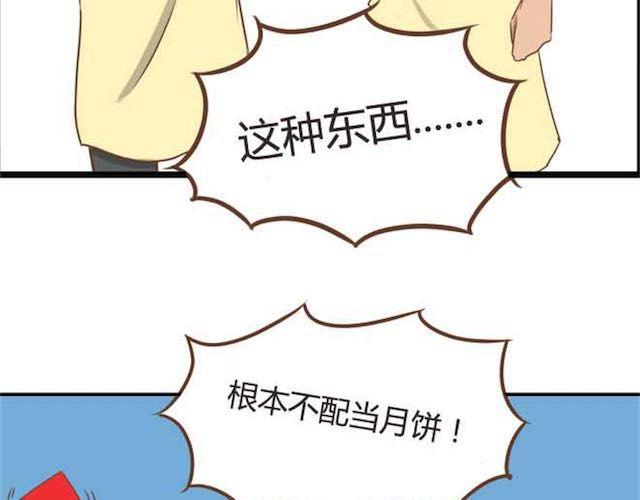 第17话 回忆一下上星期的中秋……40