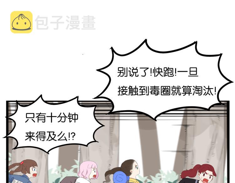 第214话 偶像选拔篇2432