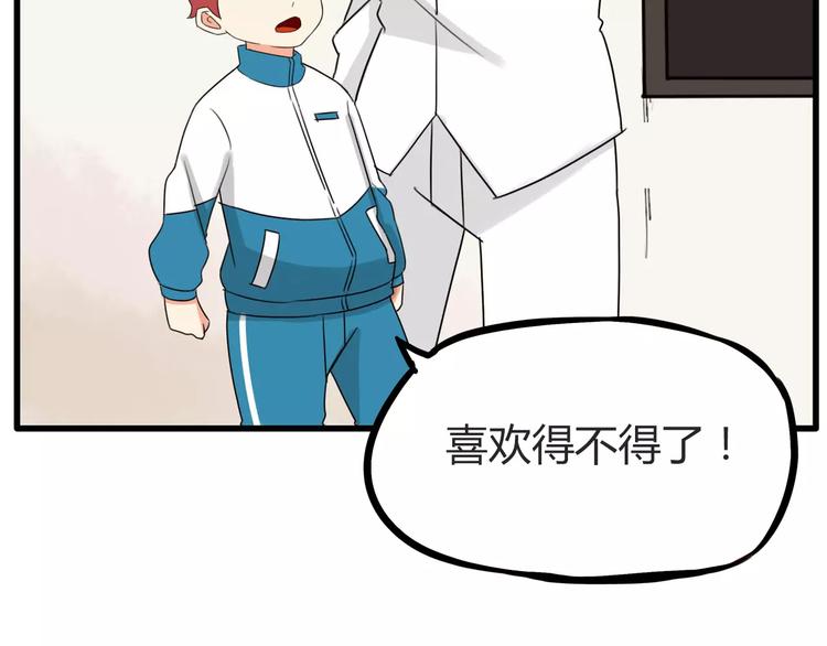 第86话 孩子们的幸福爸爸做主！42