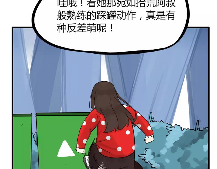 第88话 我就喜欢你贫穷的样子12