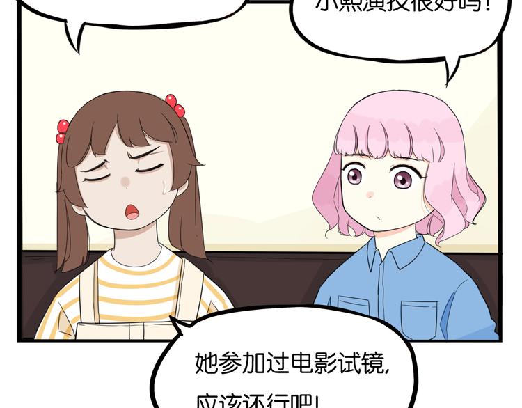 第205话 偶像选拔篇1538