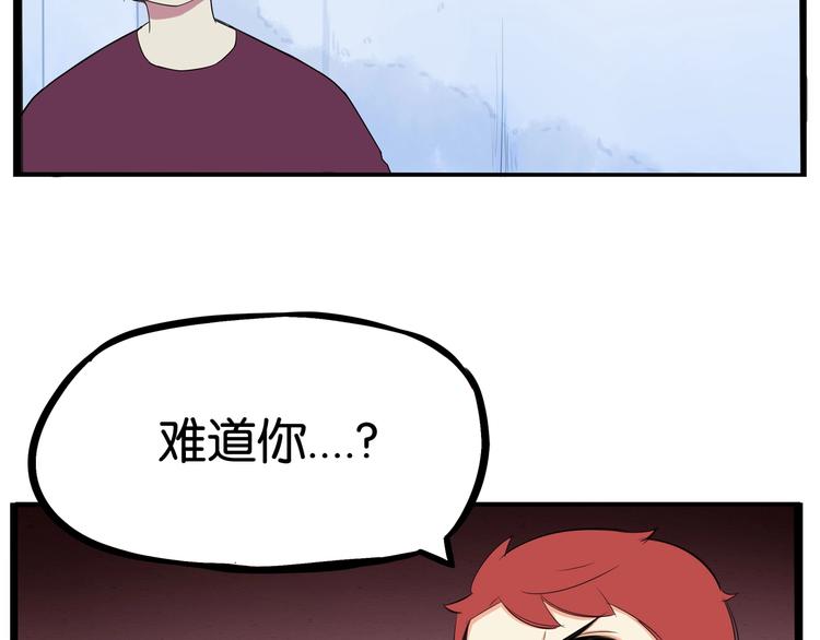 第138话 我喜欢你啊！84