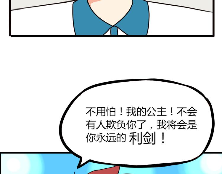 第74话 因为“爱”62