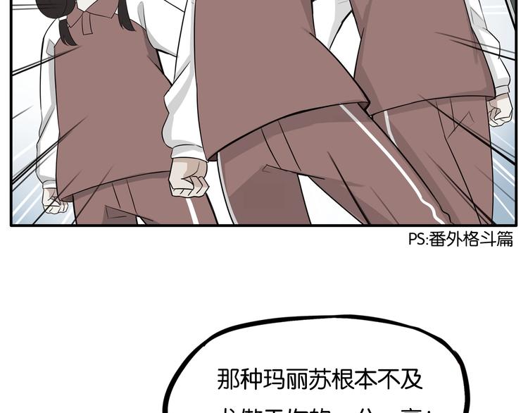 第155话 草根公主74