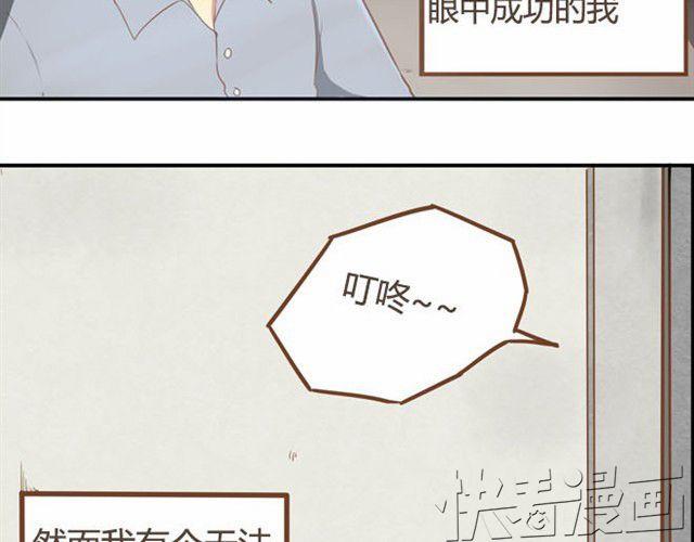第8话 柳哥哥摔倒了4