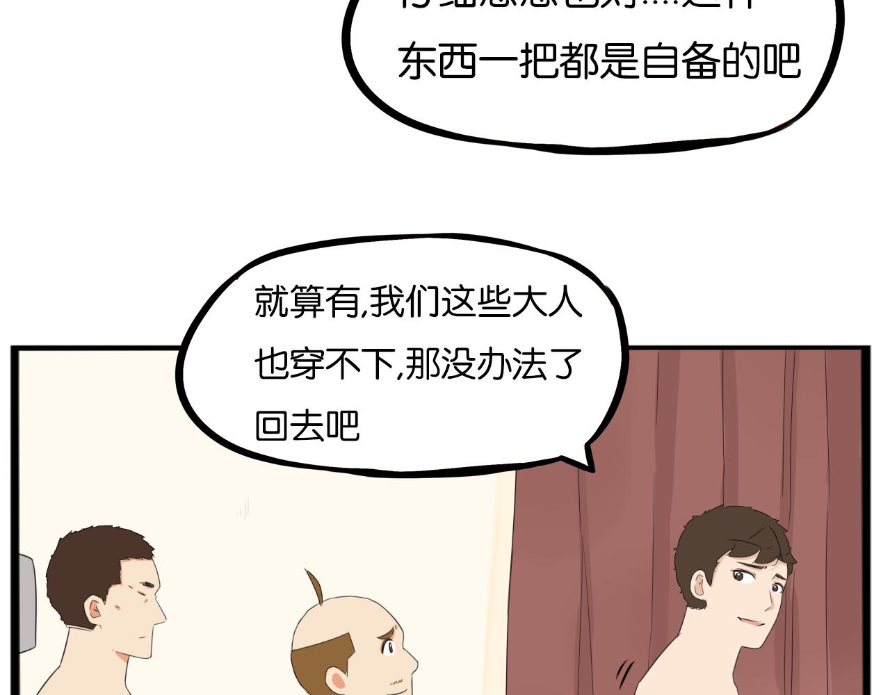 第247话 家长会与校运会452