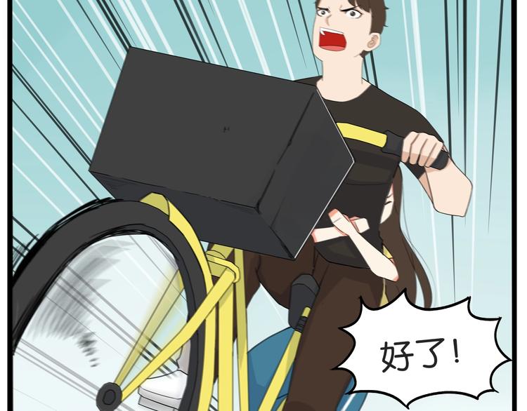 第135话 被废弃的单车赛11