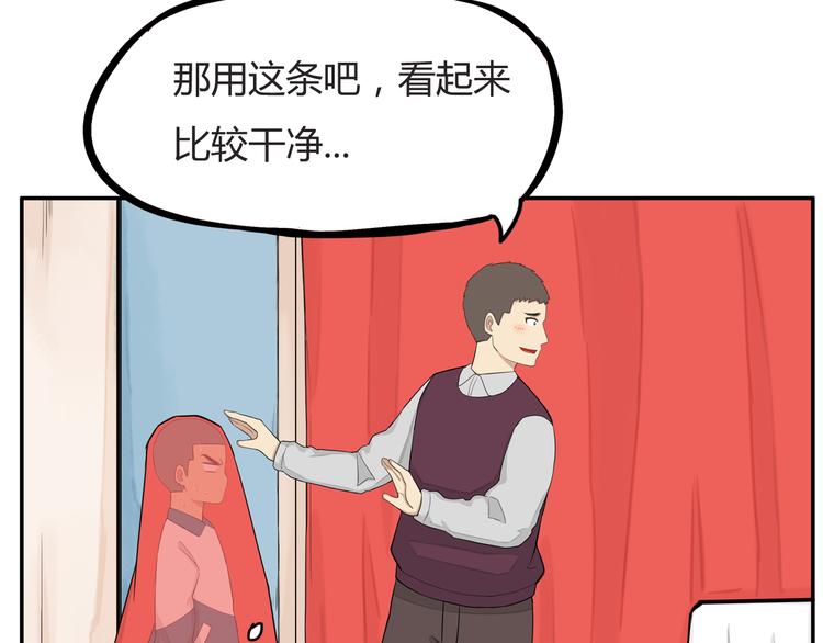 第117话 全班捉迷藏49