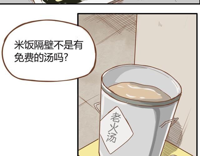 第7话 令人讨厌的女同学14