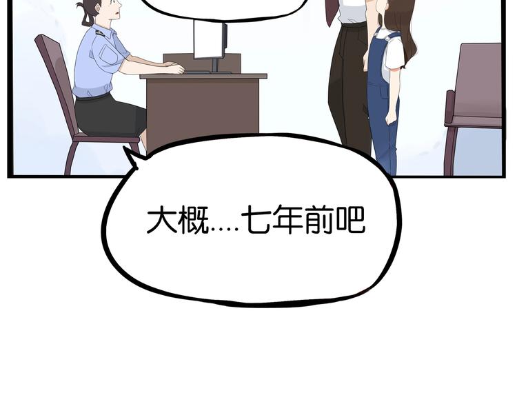 第176话   走失真相10