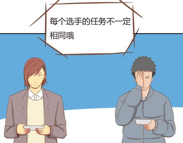 第25话 这比赛也太奇葩了！45