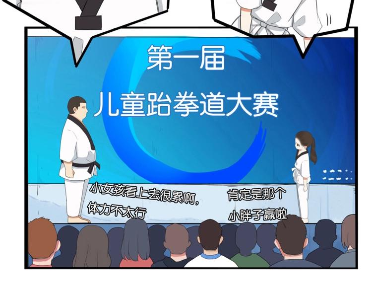 第135话 被废弃的单车赛92