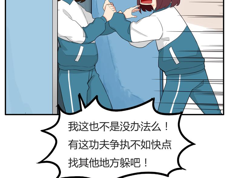 第117话 全班捉迷藏28