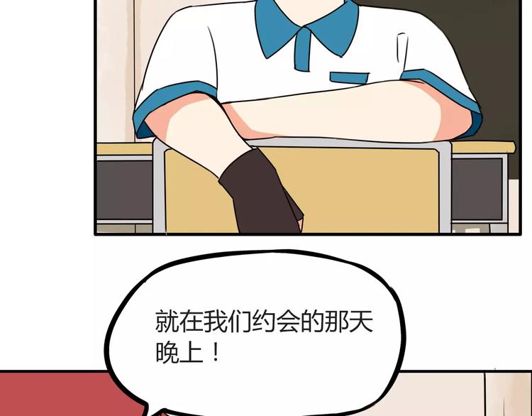 第79话 男孩间的争风吃醋11