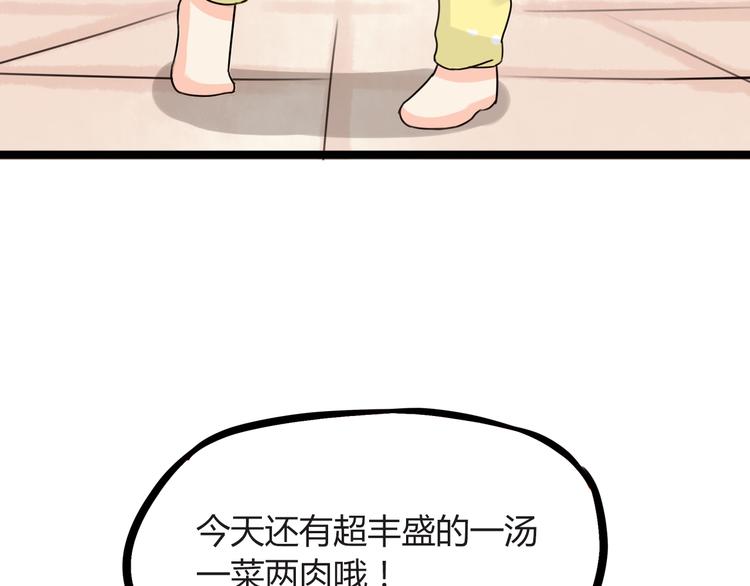 第70话 100分的奖励69