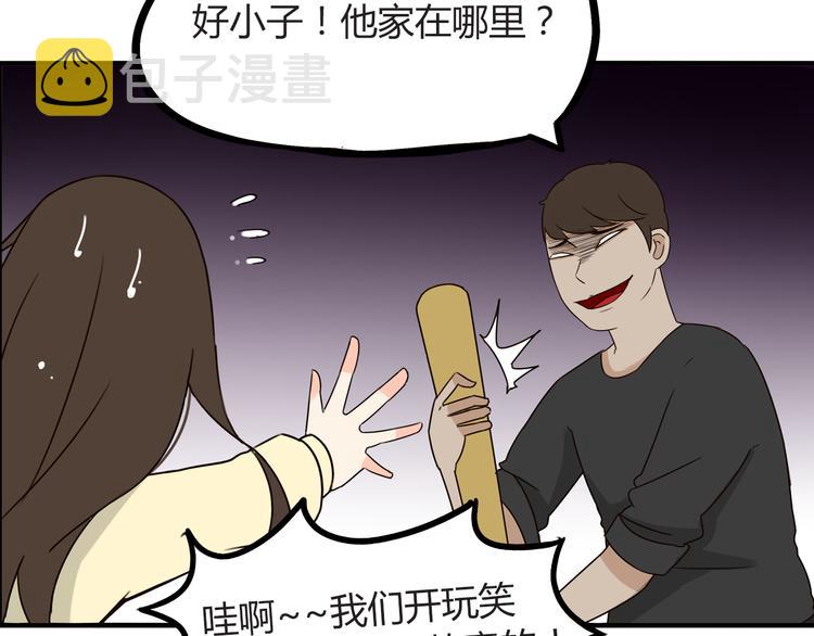 第67话 女儿被欺负了！25