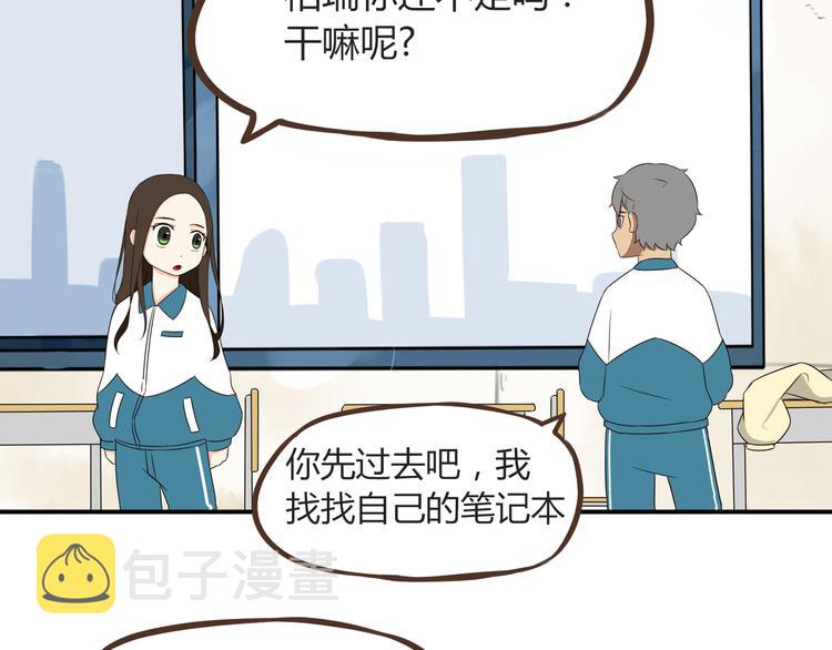 第66话 他竟然偷闻女生内衣？！20