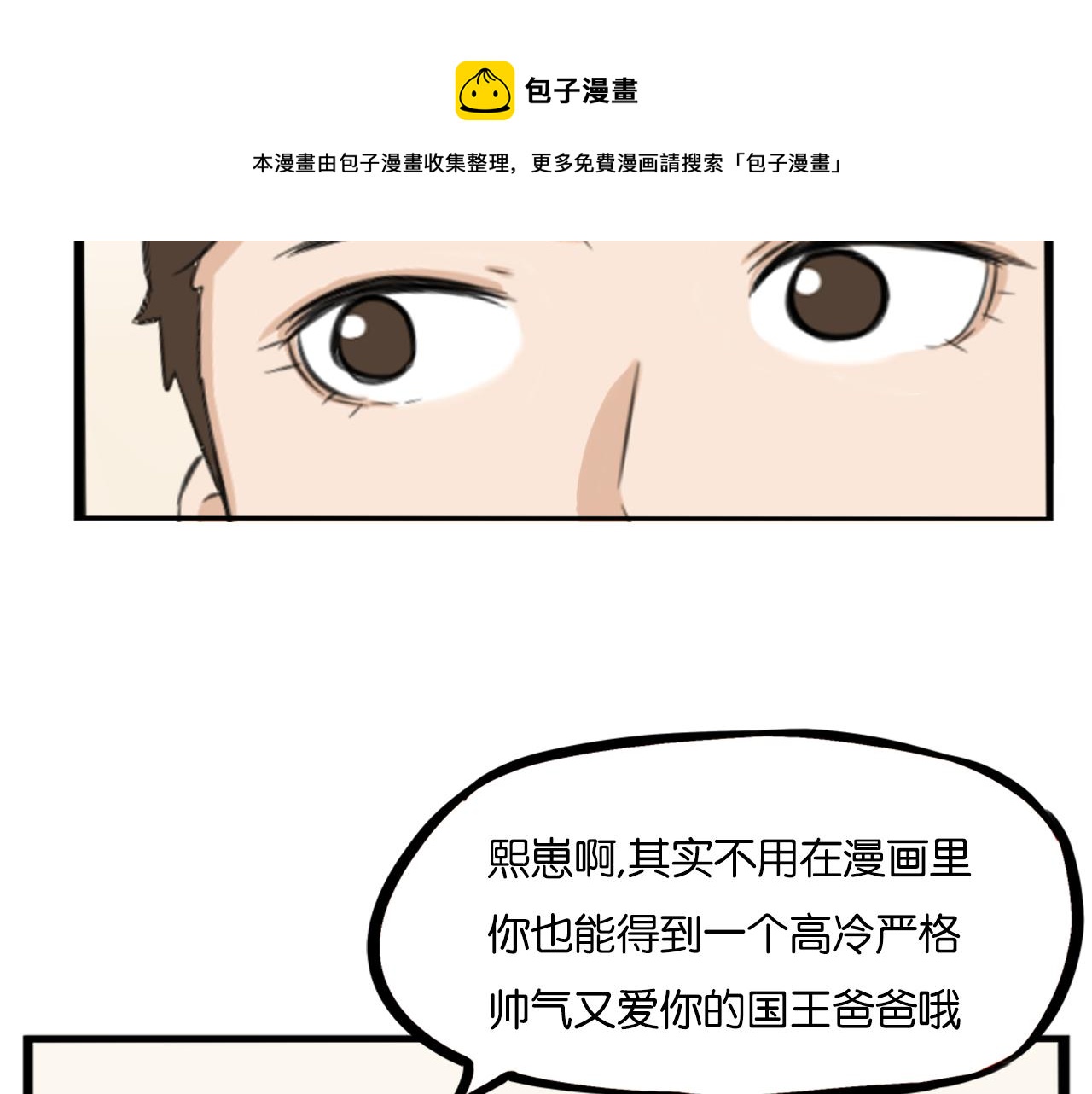235话 成为国王的女儿244
