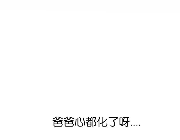 第168话 一直陪爸爸66