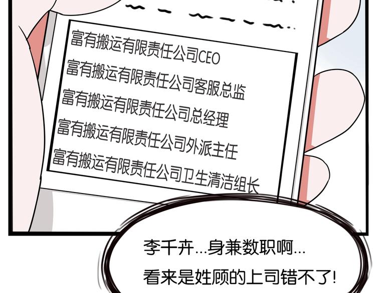 第145话 收获不小23