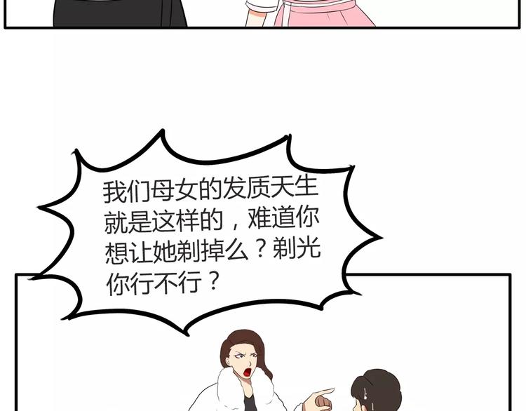 第96话 不能当女主了？57