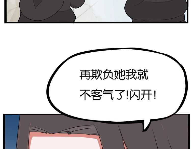 第155话 草根公主49
