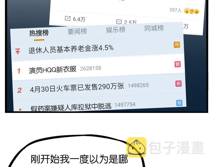 第204话 偶像选拔篇1465