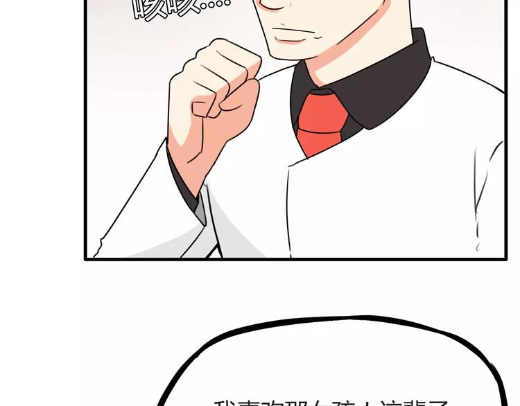 第85话 面对早恋的爸爸们65