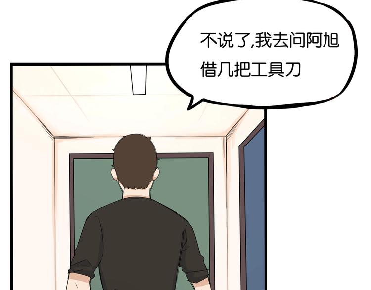 第132话 手工课19