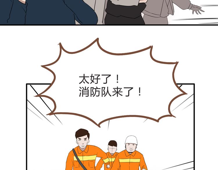 第64话 爸爸太幼稚了！84