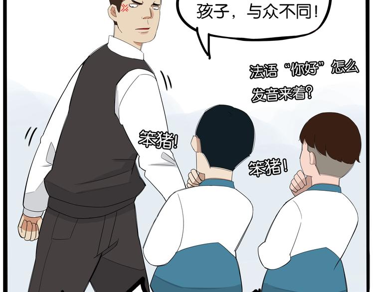 第154话 贵族学校21