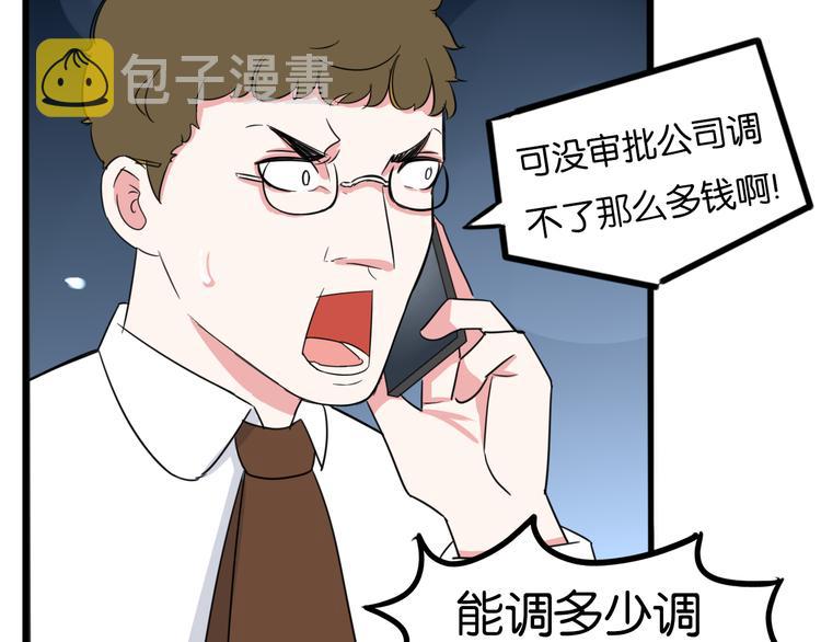 第211话 偶像选拔篇2156