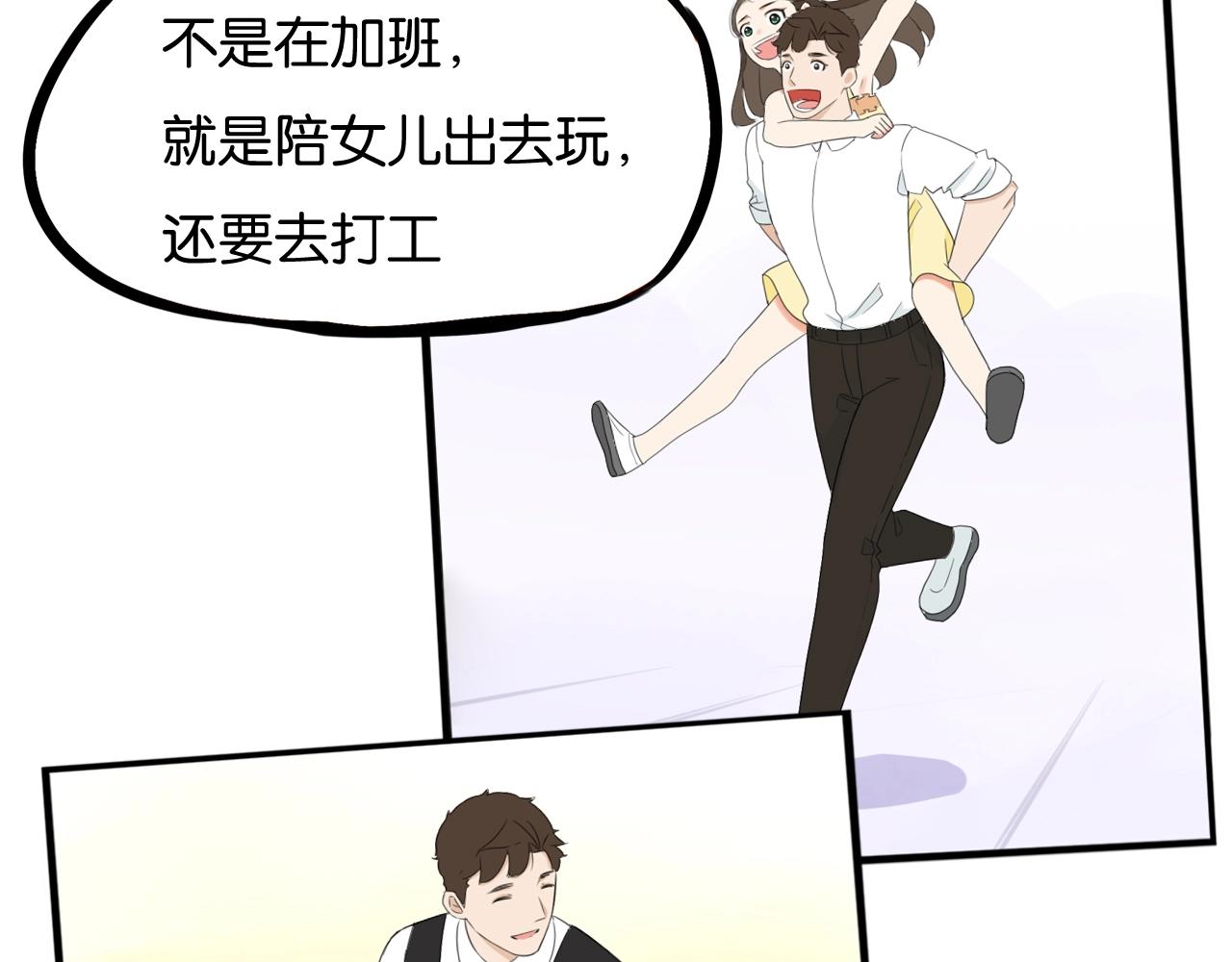 番外篇 新学期提气企划35