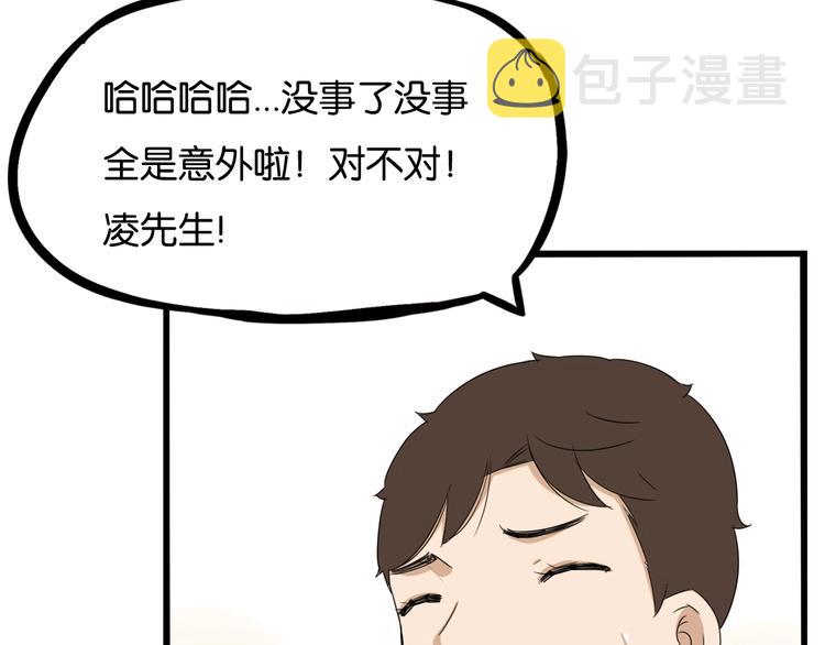 第144话 惨败46
