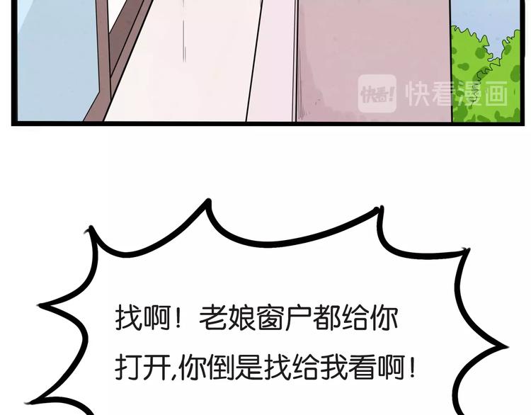 第128话 墙外的世界67
