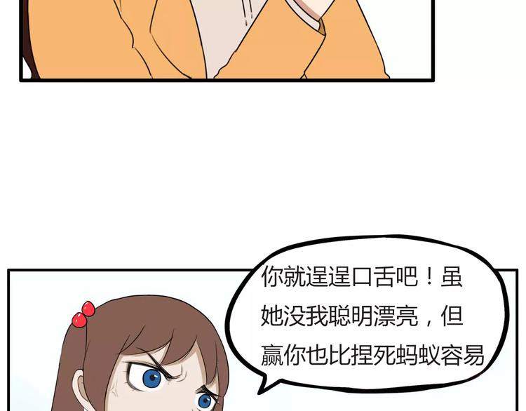 第98话 果然是你干的！44