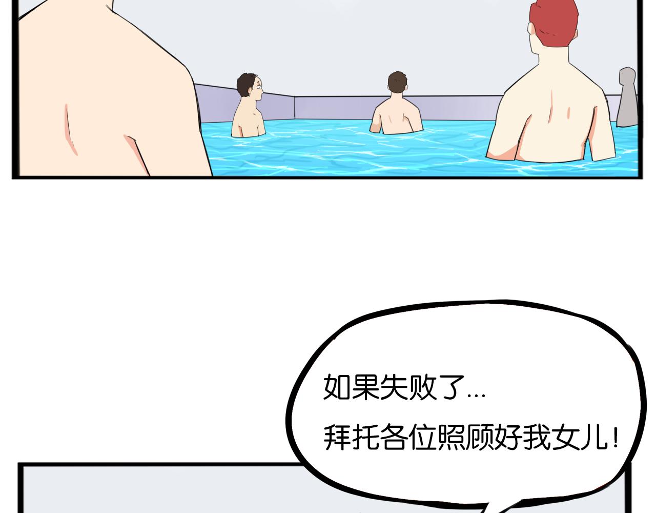 第249话家长会与运动会631