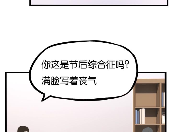 番外篇 新学期提气企划30