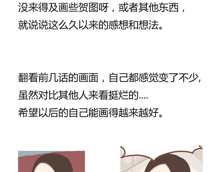 第38话 美梦总是被女儿踹翻58